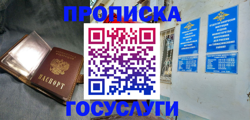 временная регистрация гарантия в Октябрьском
