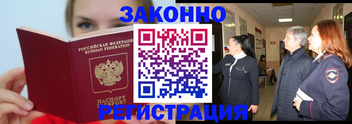 временная регистрация в квартире в Октябрьском