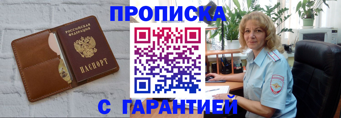 прописка поиск в Октябрьском